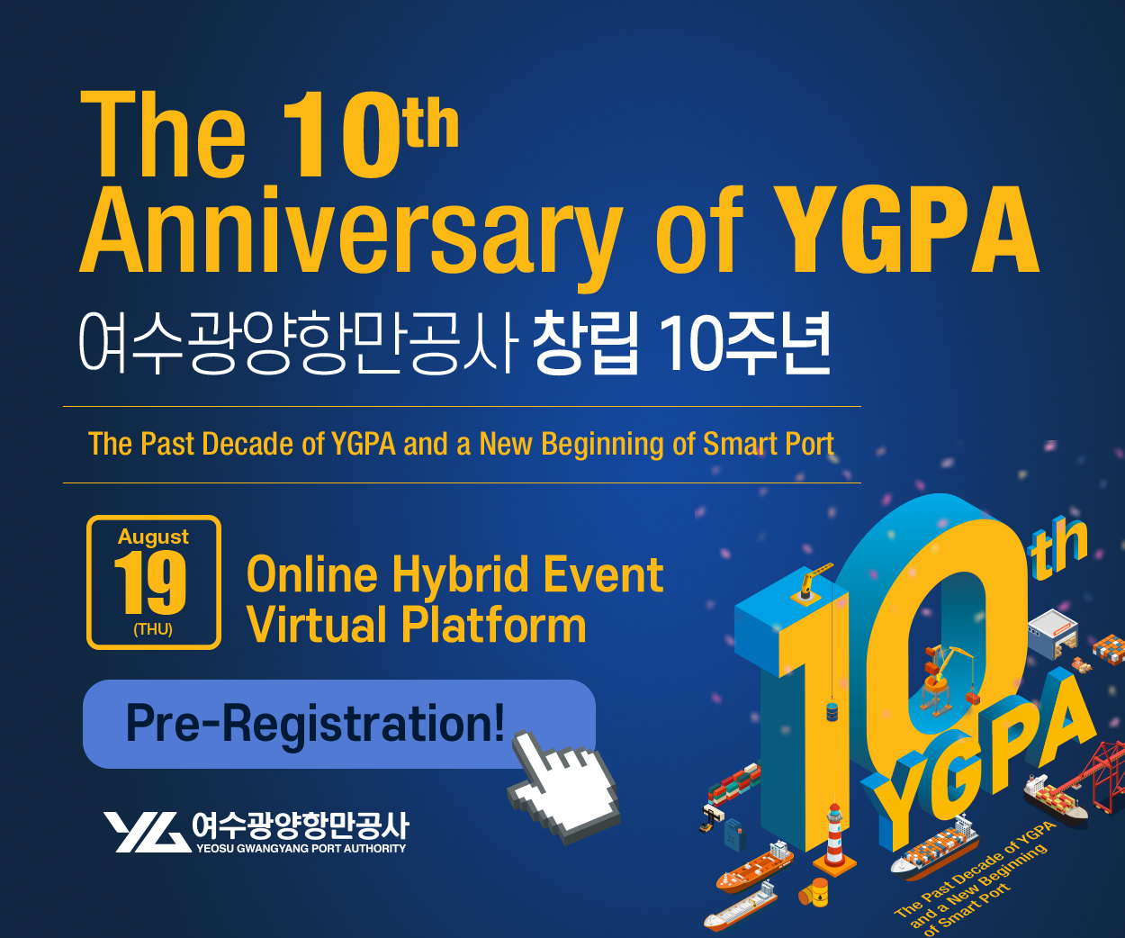 YPGA 10th Anniversary Seminar